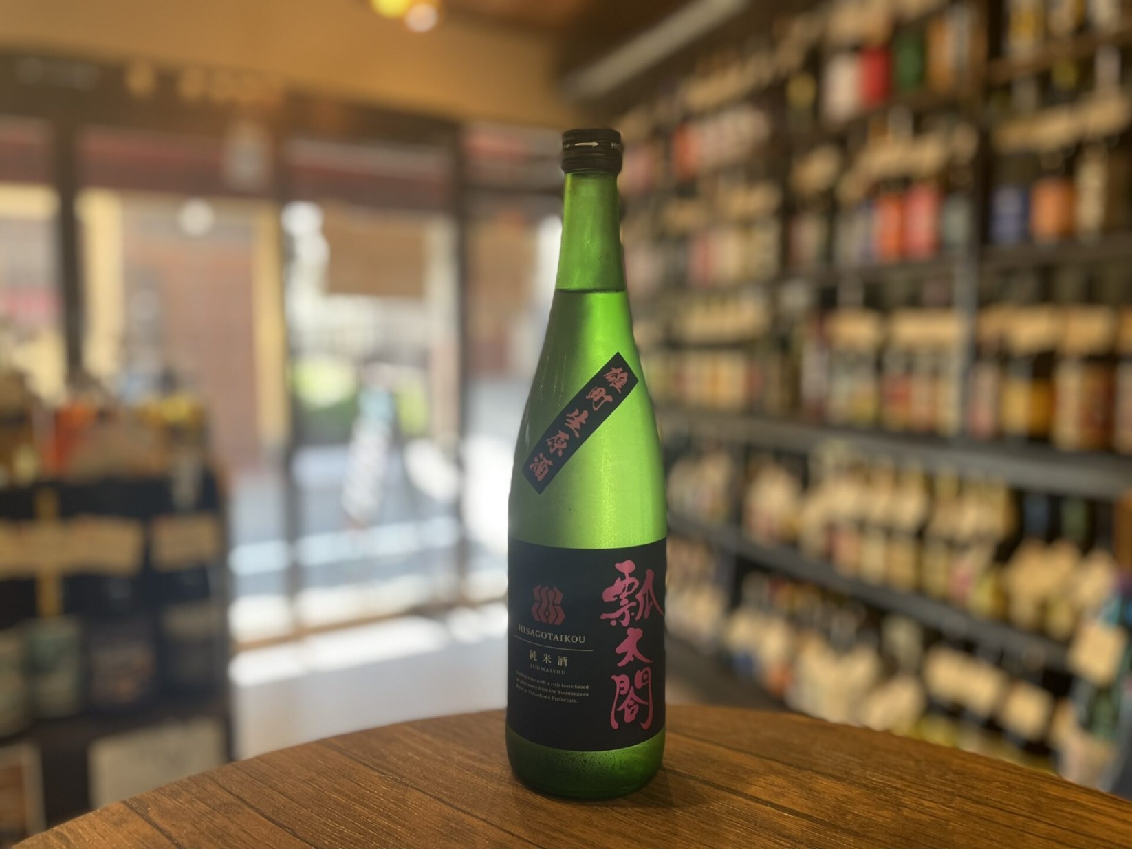 【クール便推奨】日本酒　瓢太閤（ひさごたいこう）純米生原酒　雄町　日新酒類　720ml