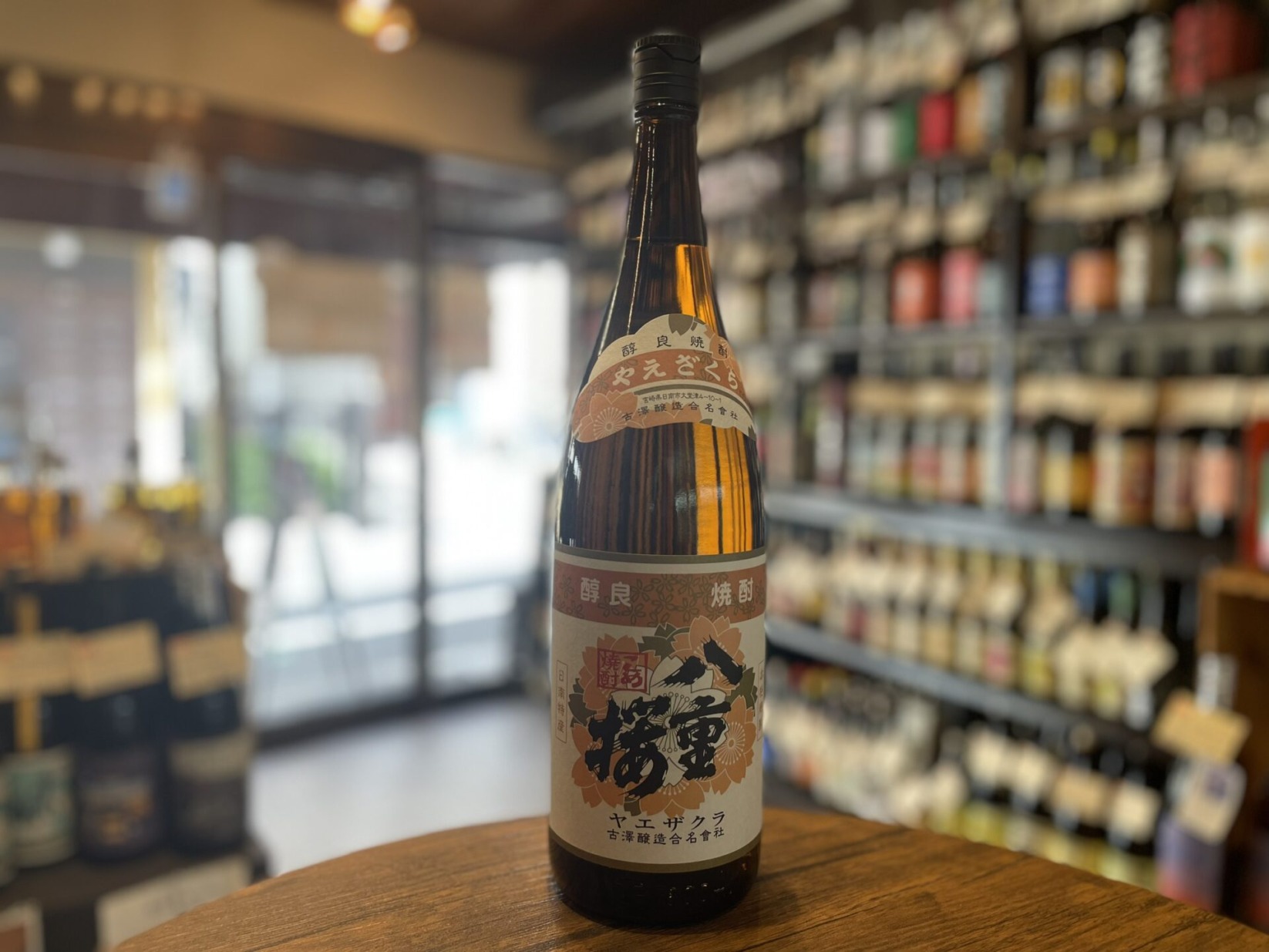 米焼酎　八重桜　古澤醸造　1800ml　25度