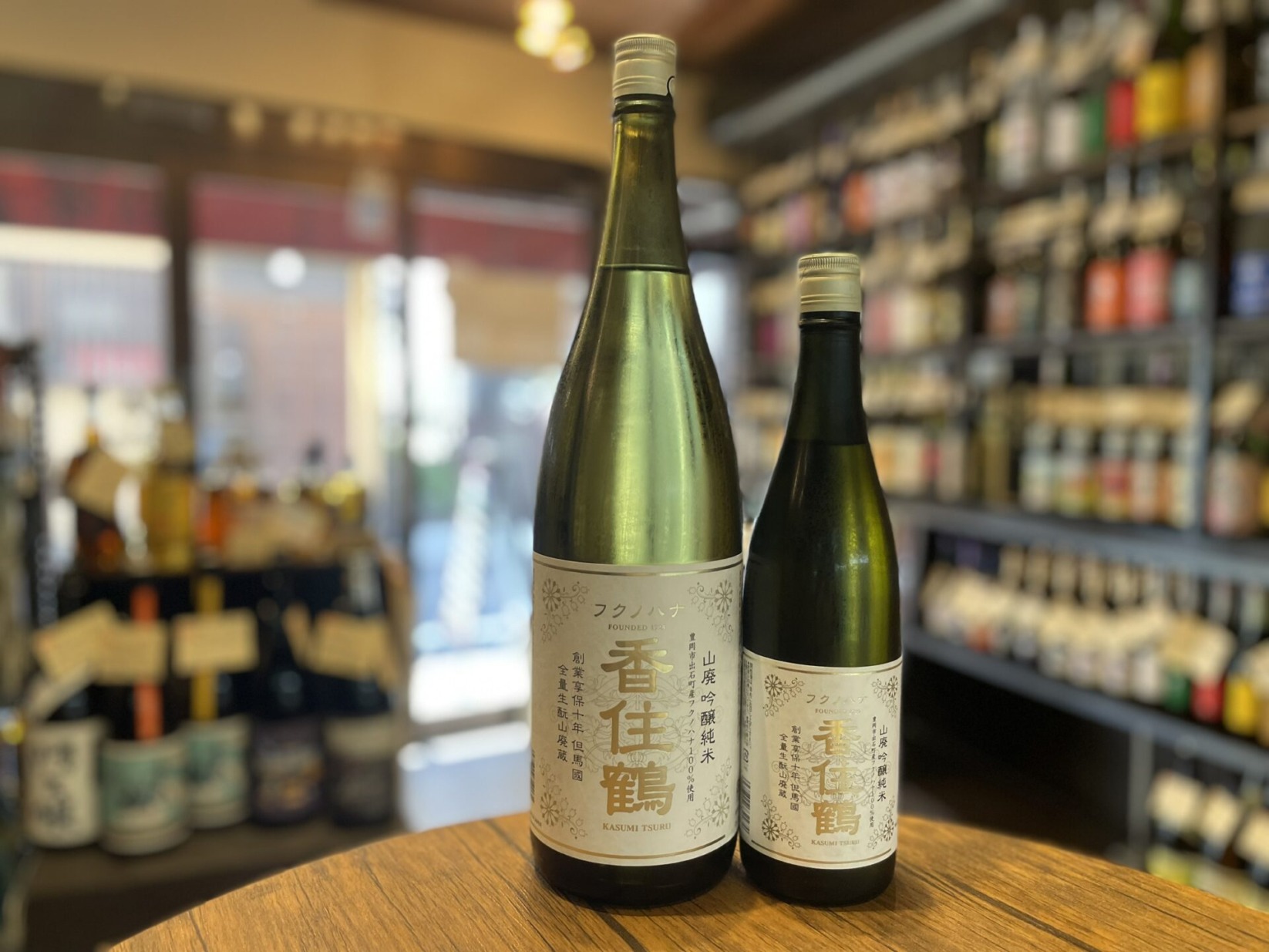日本酒　香住鶴　フクノハナ　山廃吟醸純米　1800ml,720ml