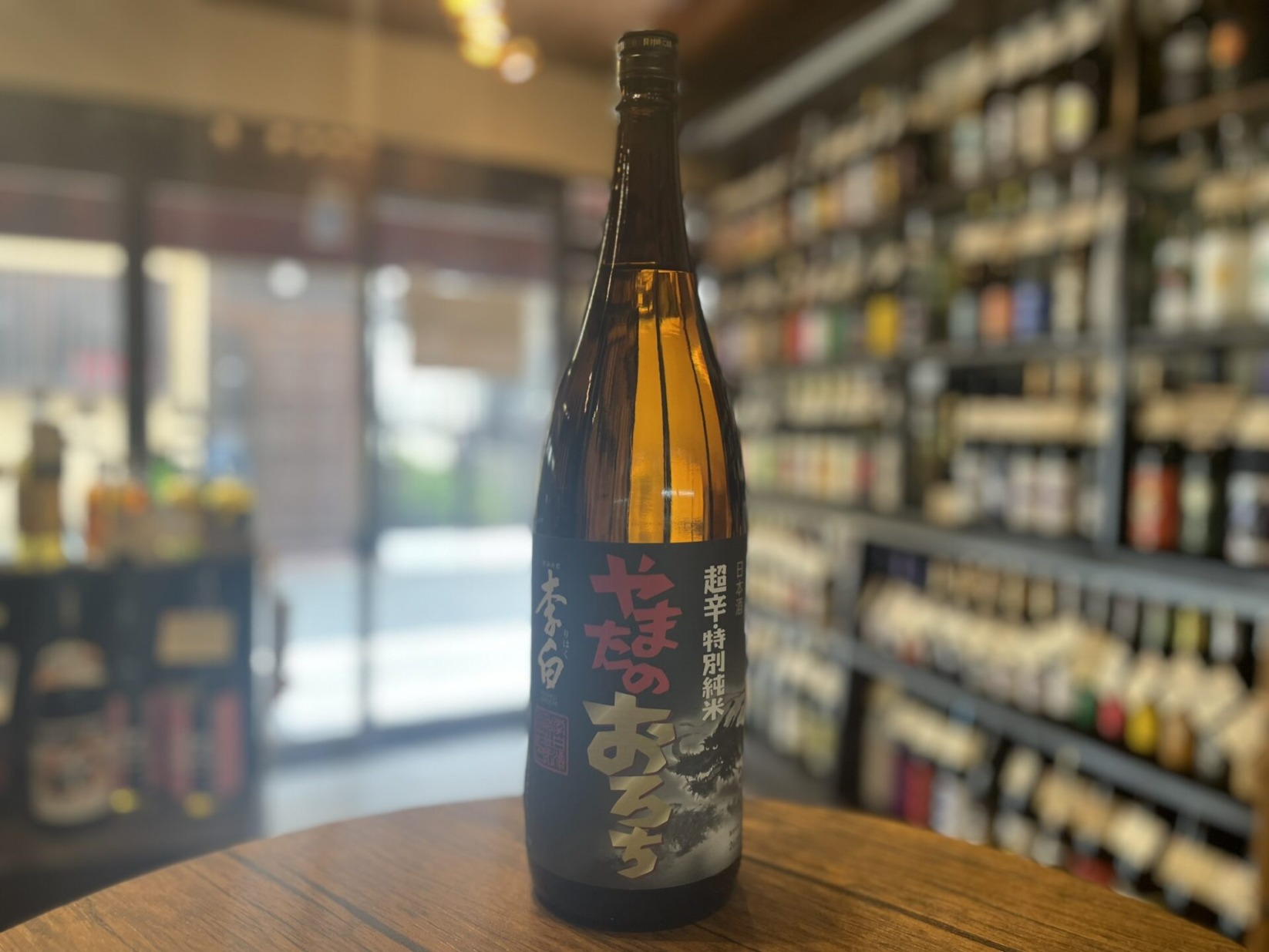 日本酒　やまたのおろち　特別純米　超辛口　李白酒造　1800ml