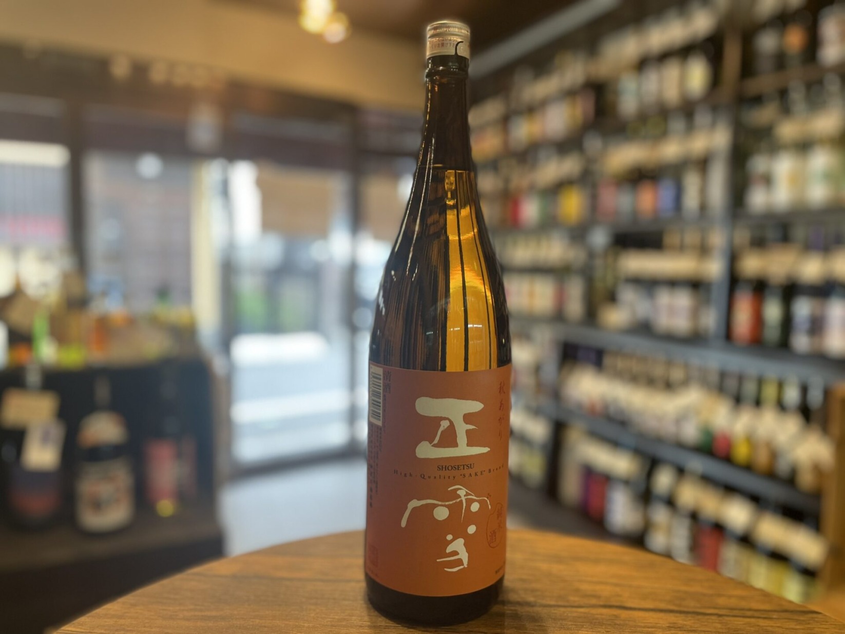 日本酒　正雪　秋上がり　純米　神沢川酒造場　1800ml