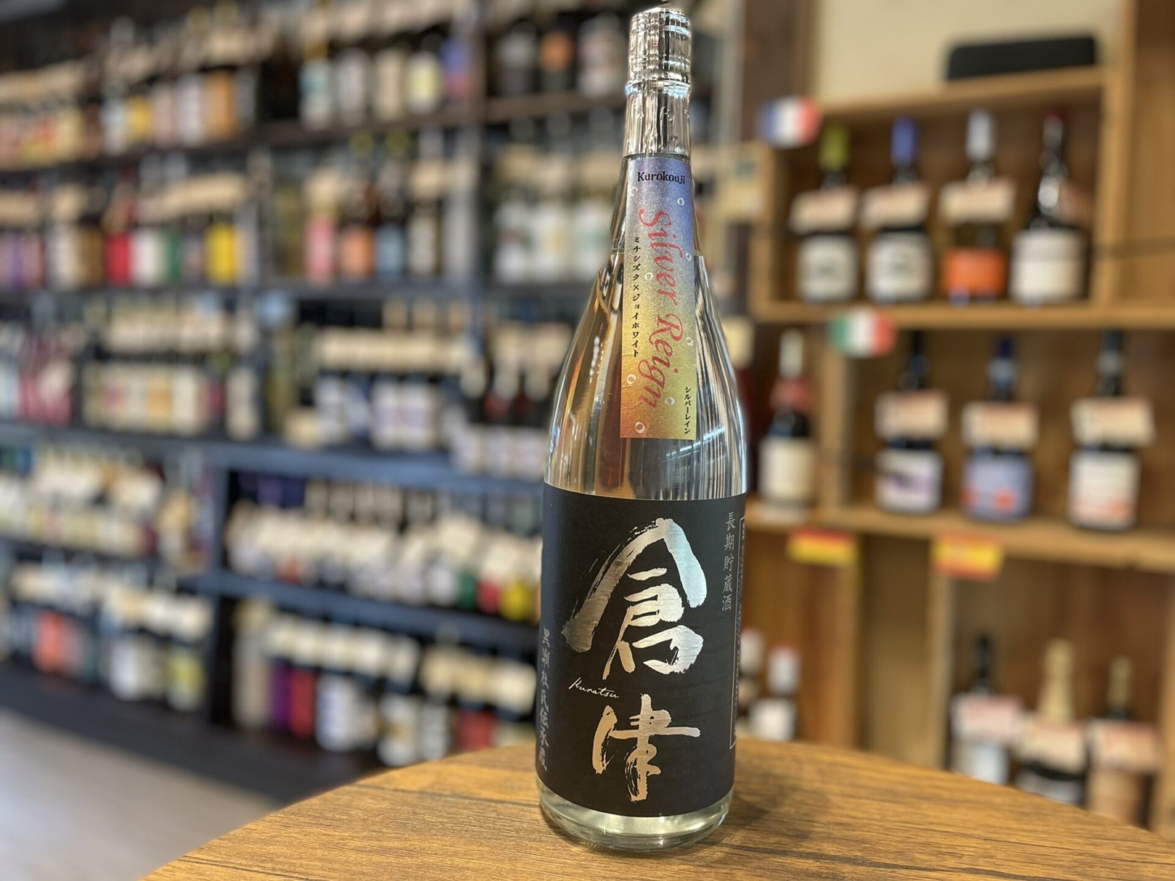 芋焼酎　倉津 Silver Reign シルバーレイン　鹿児島酒造　25度　1800ml