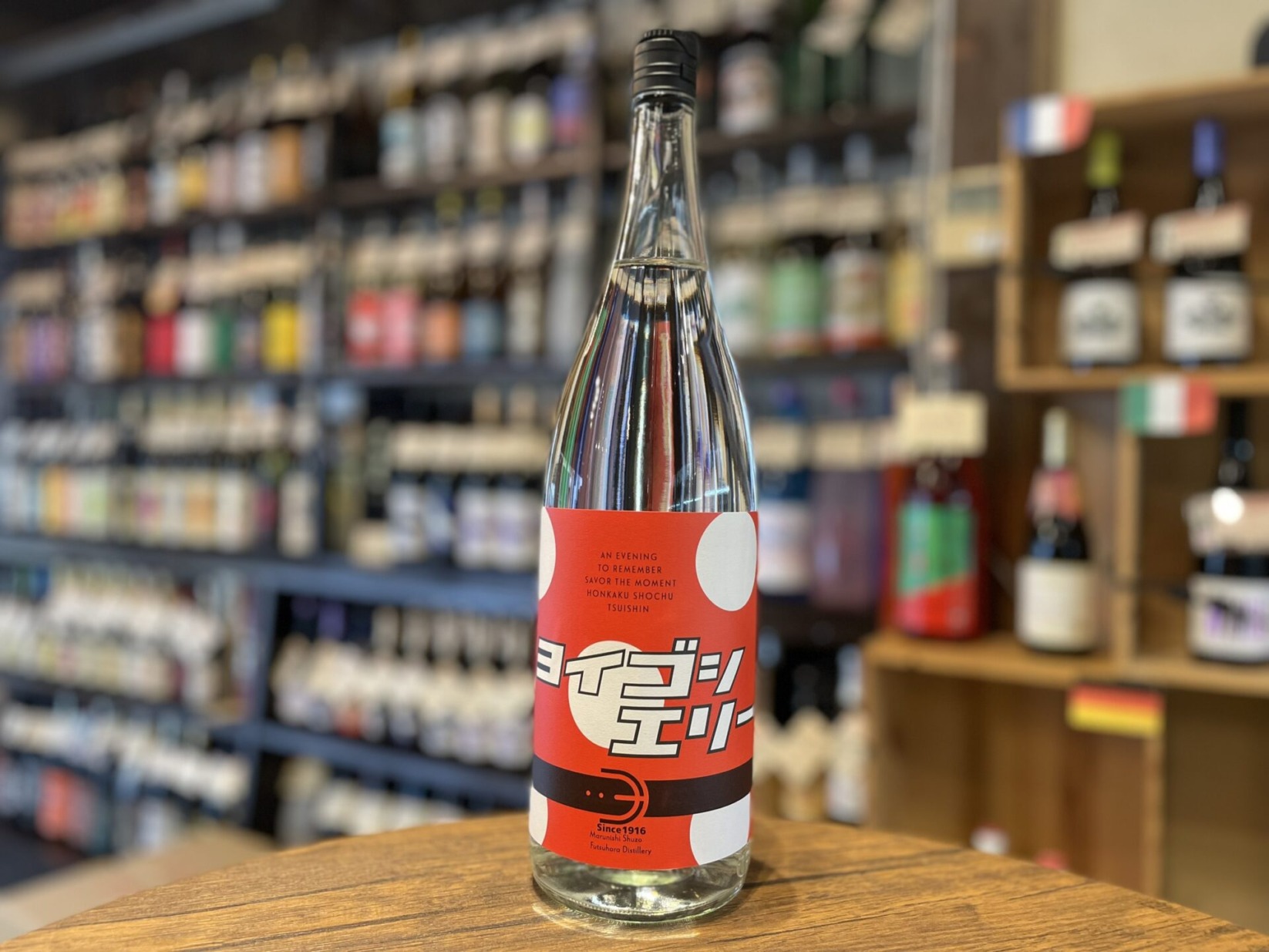芋焼酎　ヨイゴシエリー　丸西酒造　1800ml　25度