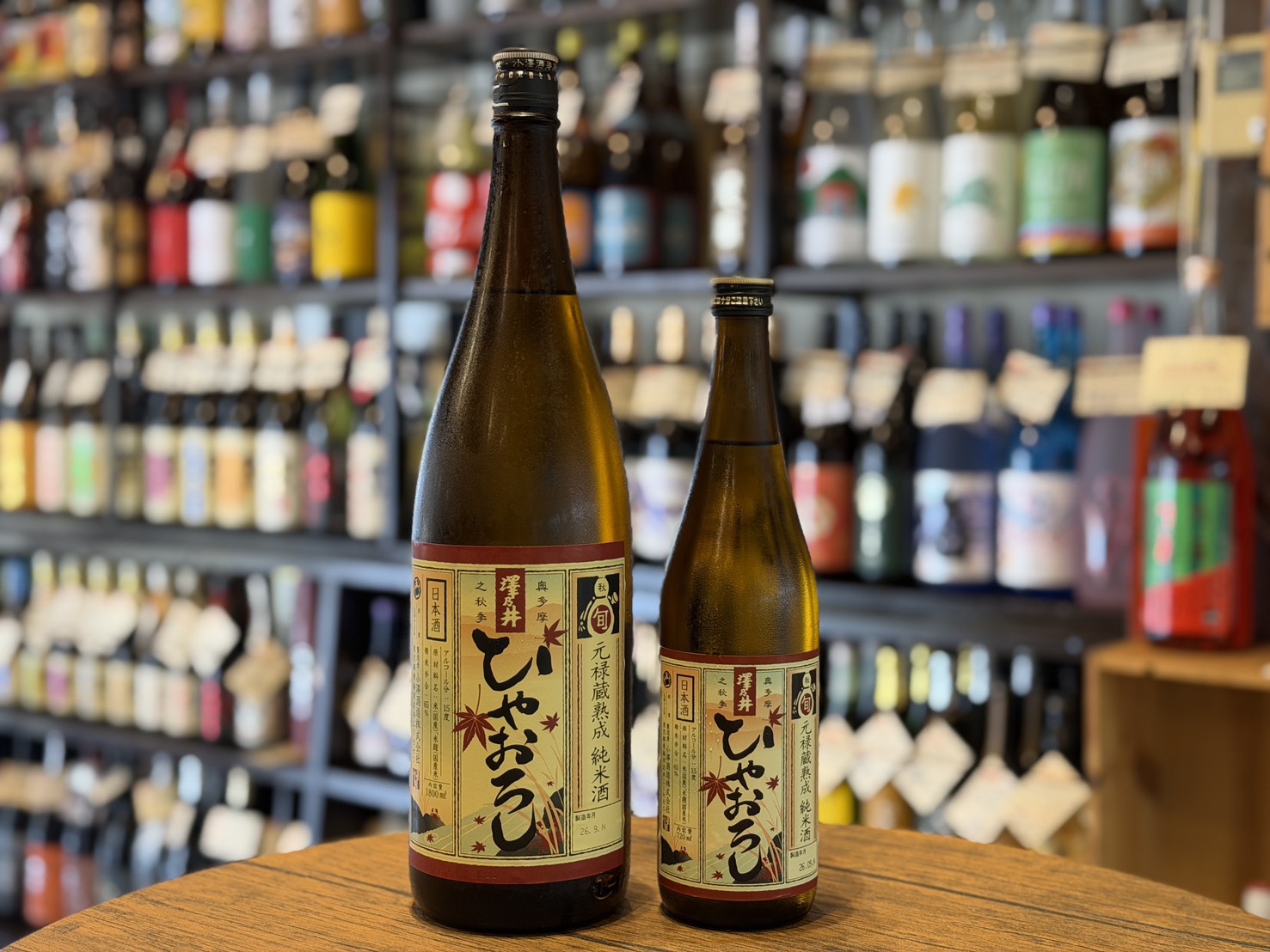 日本酒　澤乃井　純米 ひやおろし　小澤酒造　1800ml　720ml