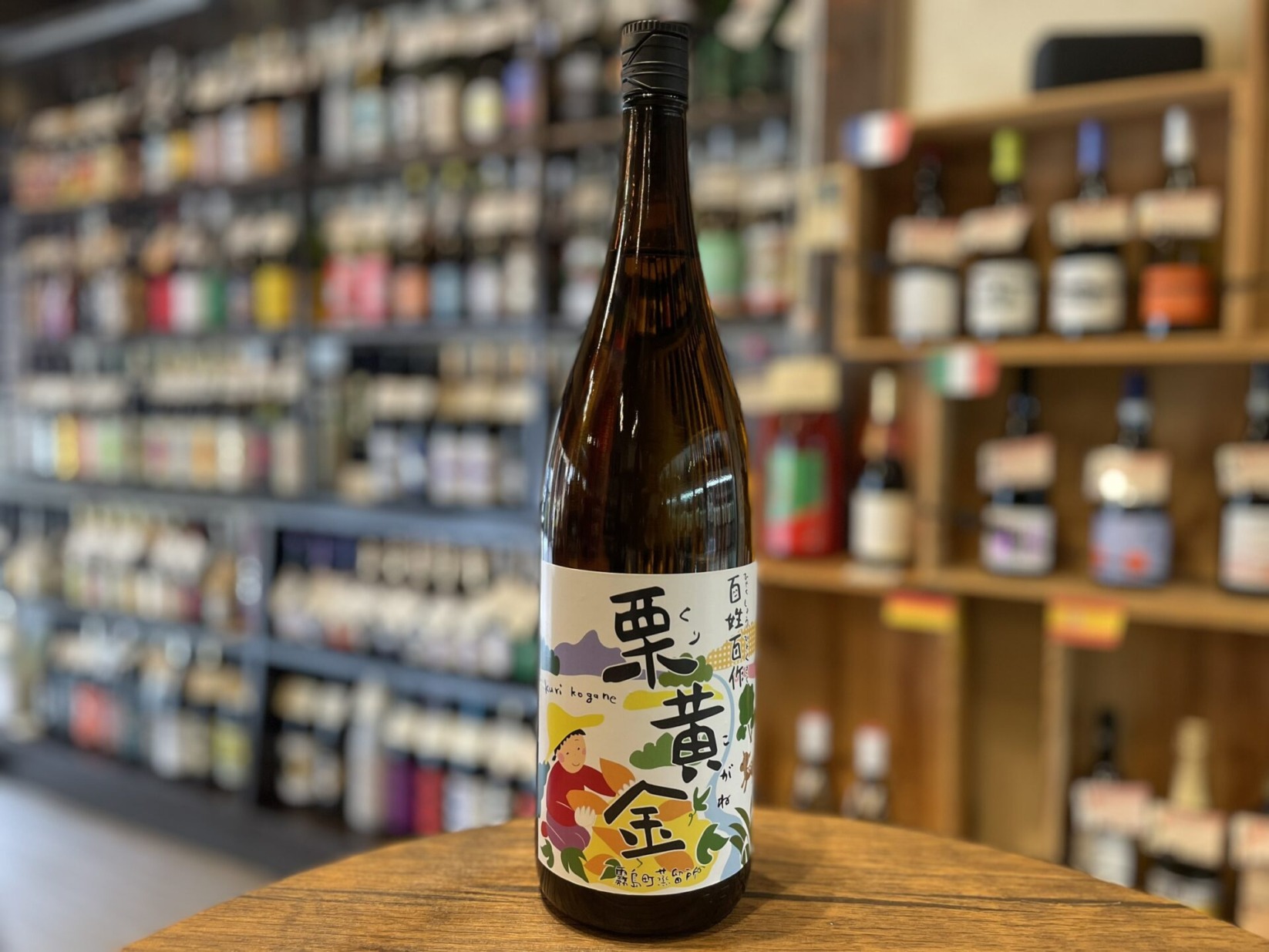 芋焼酎　百姓百作 栗黄金(くりこがね)　霧島町蒸留所　25度　1800ml,720ml