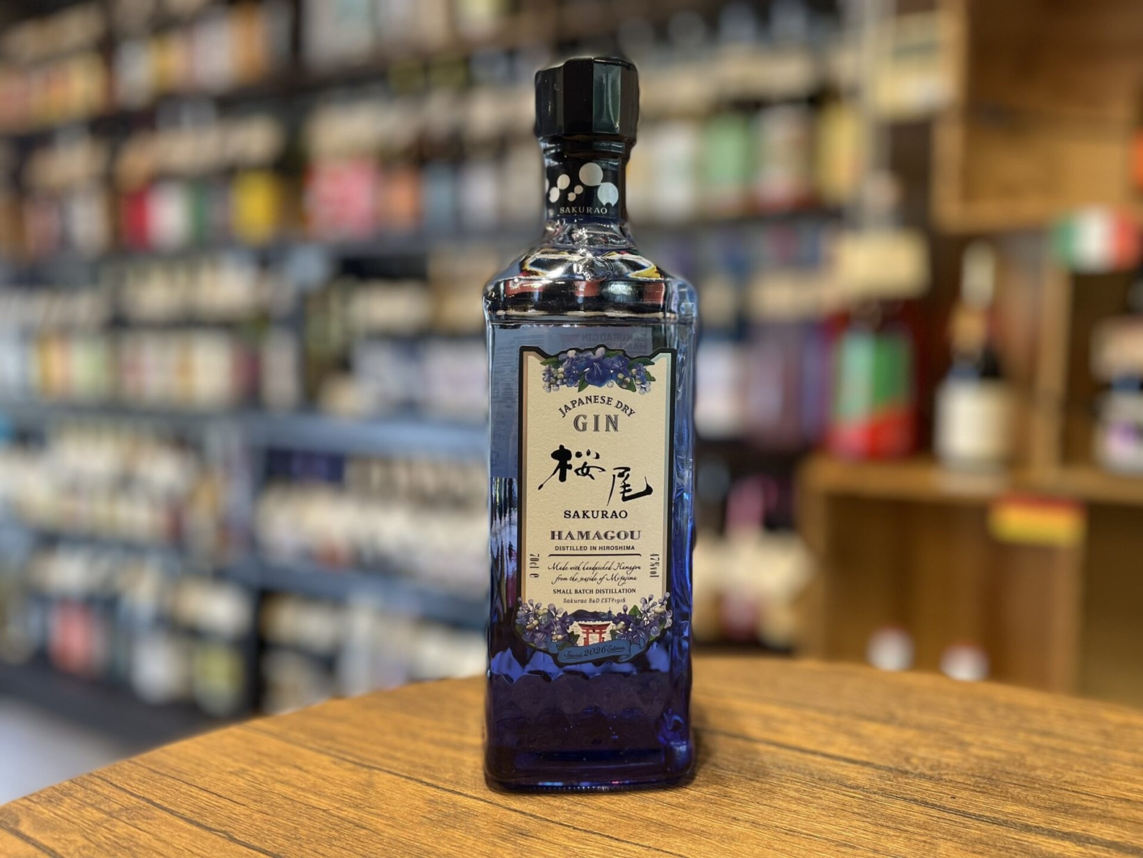 ジン　桜尾ジン ハマゴウ SAKURAO GIN HAMAGOU 2026　47度　700ml